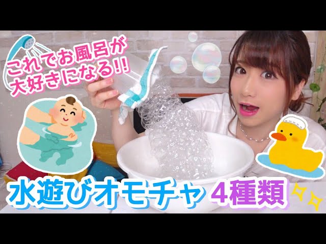 動画 スポンジおもちゃ にぎってたのしく水遊び保育士の転職・採用は 保育士バンク！