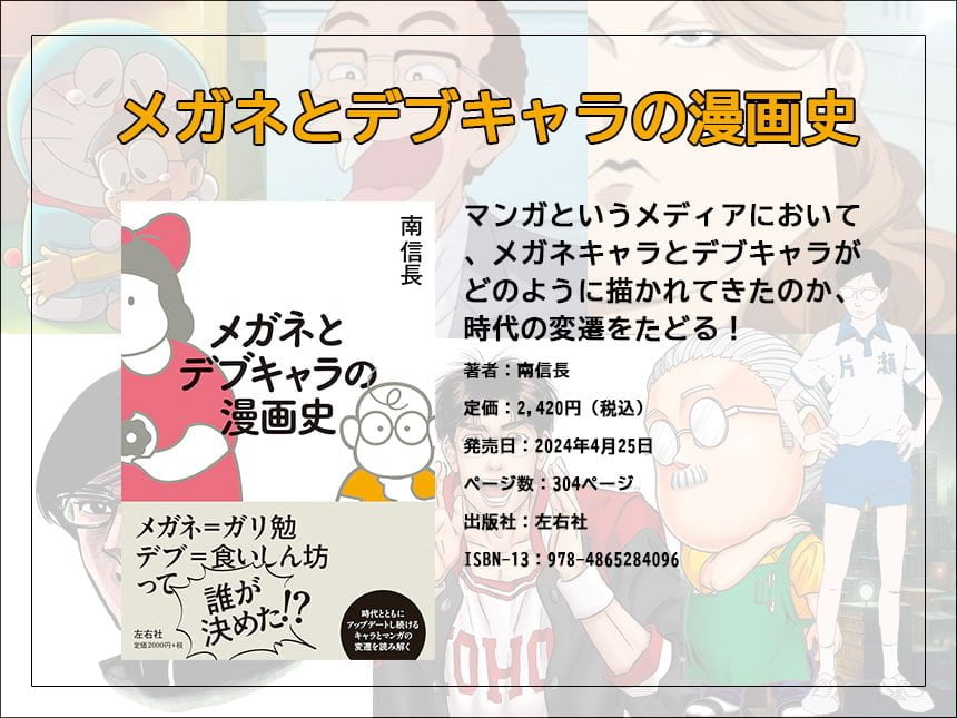 デブのキャラクターの一覧 26件NeoApo アニメ・ゲームデータベース