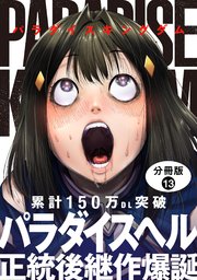 コウガさんの噛みぐせ を含むマンガ一覧 : 古い順 : 2ページ目ツイコミ 仮