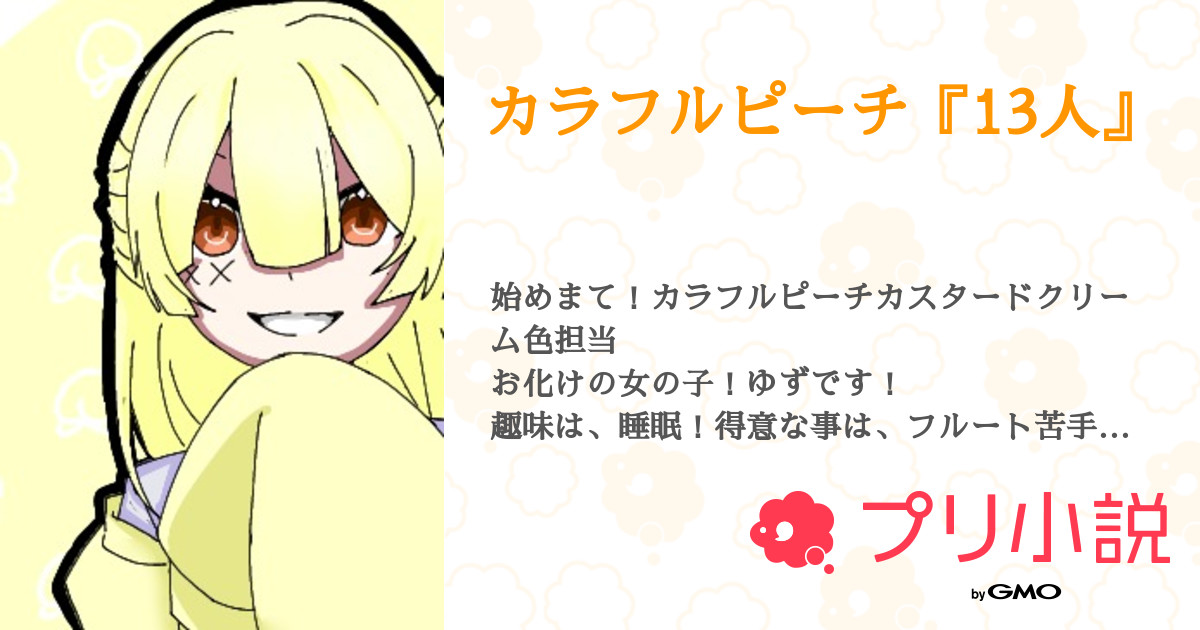 からぴち好きな人～。：キッズなんでも相談コーナー：ニフティキッズ