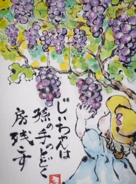 娘や孫とのコミュニケーションに、手紙は時代遅れ？グローバルキッズ 保育園・学童クラブを運営