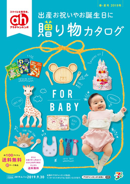 赤ちゃんと！の最新号 10月号発売日2025年09月25日雑誌 定期購読の予約はFujisan