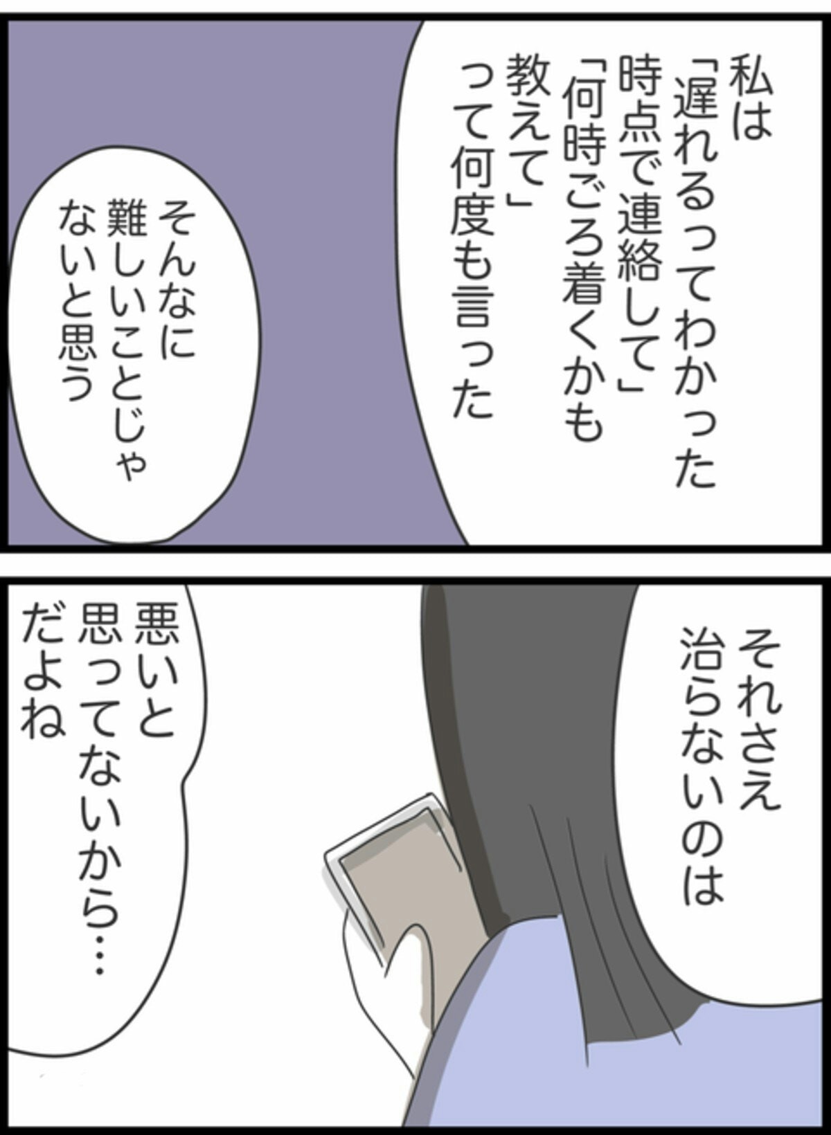 連絡してこない男の本音 男性心理と行動パターン、対処法とは？恋愛All About