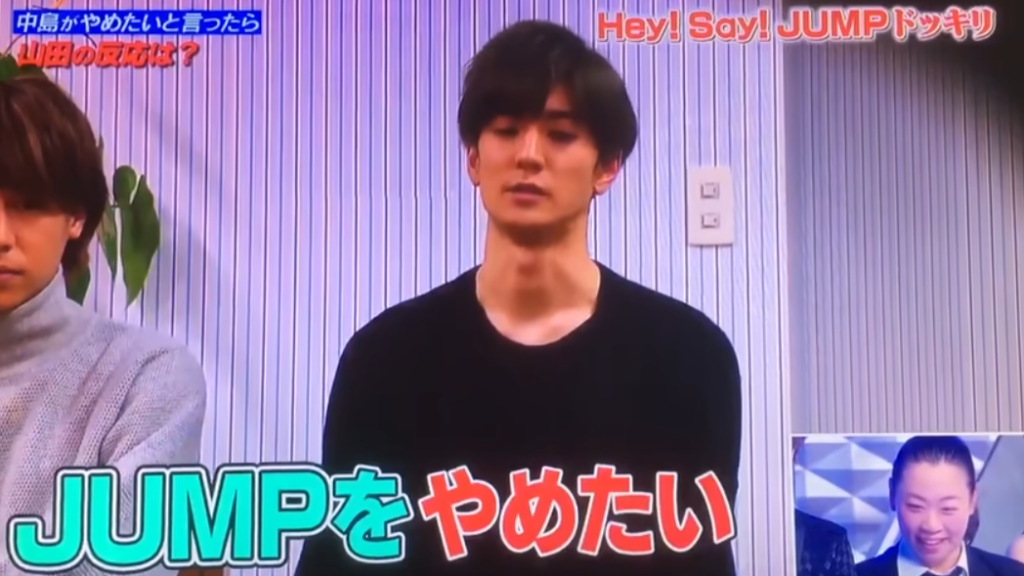 デマ 中島裕翔の脱退理由は山田涼介？不仲説を完全否定できるエピソード3選！～紅芋diary～