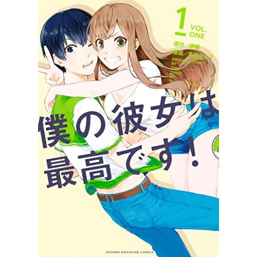 なんでもランキング > 理想のカップルNo.1 結果発表漫画全巻ドットコム