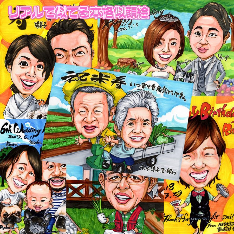 優しい笑い皺がかわいいおじいちゃんおばあちゃん ずっと元気でいてねと想いを込めて 孫からのとっておきのプレゼント🎁 Mサイズ3名様 haruの似顔絵 似顔絵オーダー 似顔絵イラスト 還暦祝い 米寿