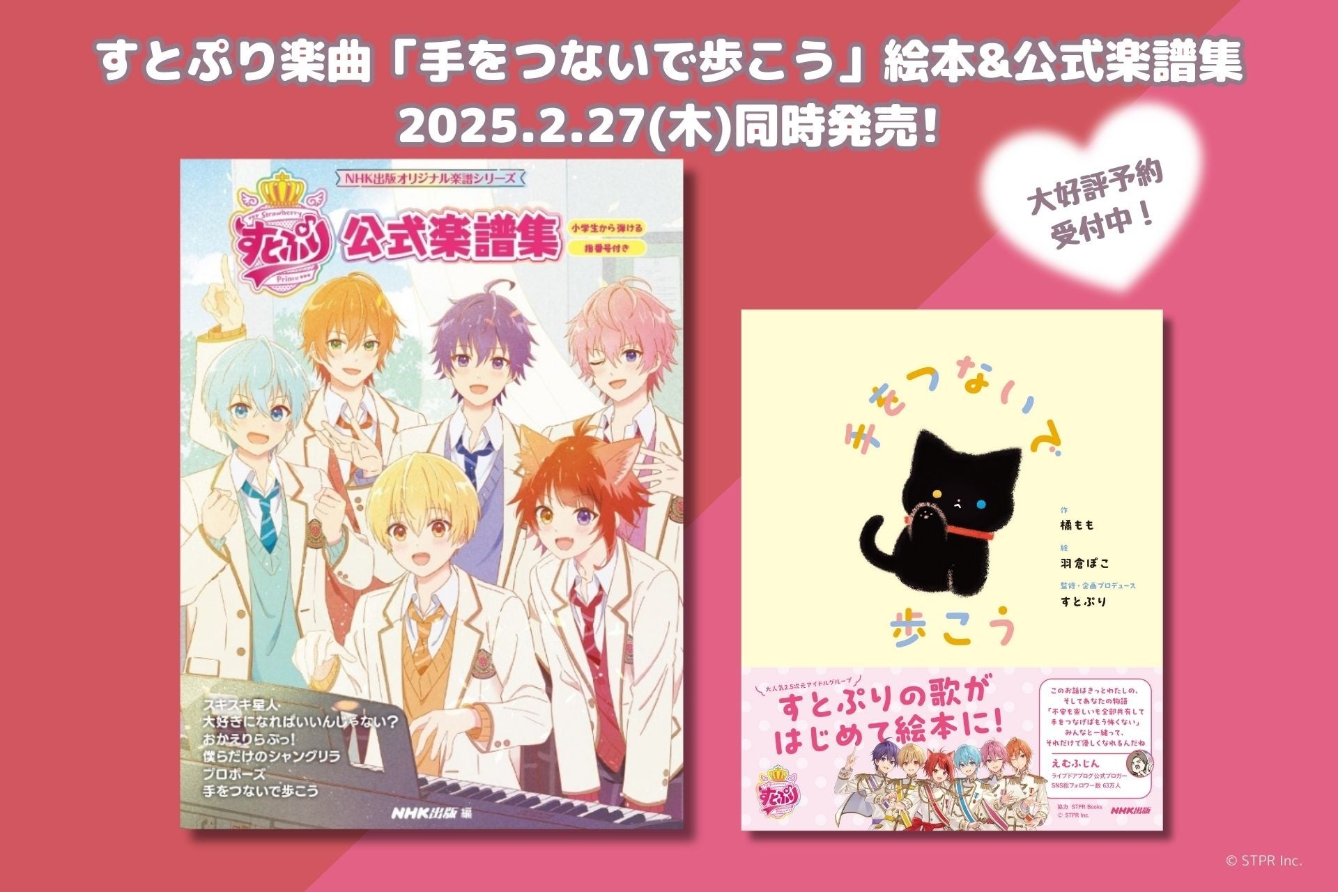 すとぷりの3rdフルアルバム、HoneyWorks・ナユタン星人ら参加アーティスト陣を発表 店舗特典「歌ってみたCD」楽曲も明らかにSPICE- エンタメ特化型情報メディア スパイス