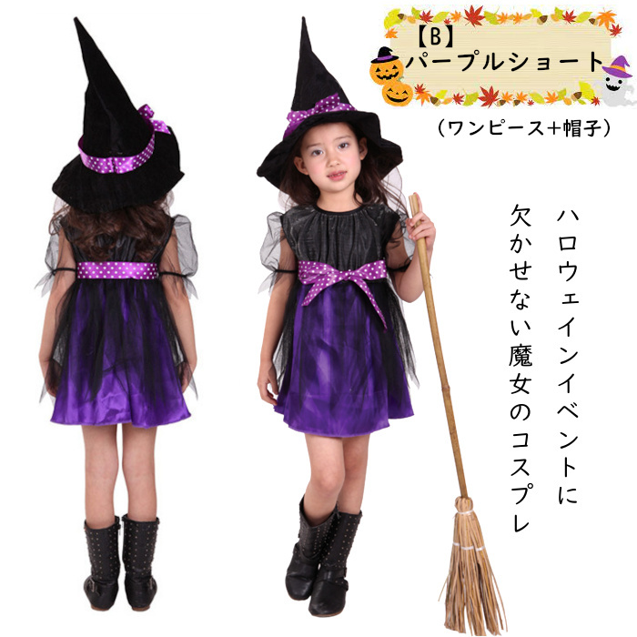 ハロウィン×女の子×6歳の人気おすすめランキングミツケヨ