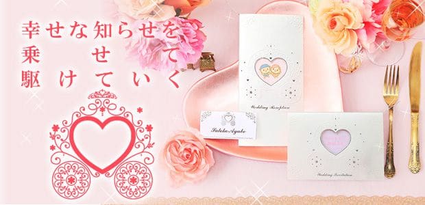 かわいい！結婚式招待状 返信ハガキアート イラストの描き方ポイント～上級編～ - おしゃれな結婚式を綴るコラム ファルベ