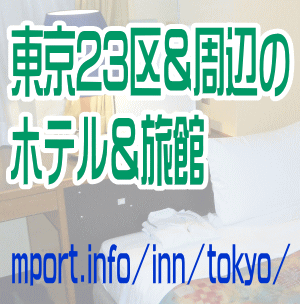 ホテルリラサーレ東京 宿泊予約【楽天トラベル】