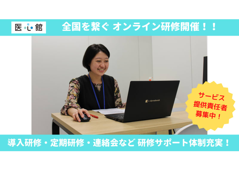 ニチイケアセンター上里（サービス提供責任者/訪問介護/パート）の介護福祉士求人・採用情報 | 愛知県岡崎市｜コメディカルドットコム