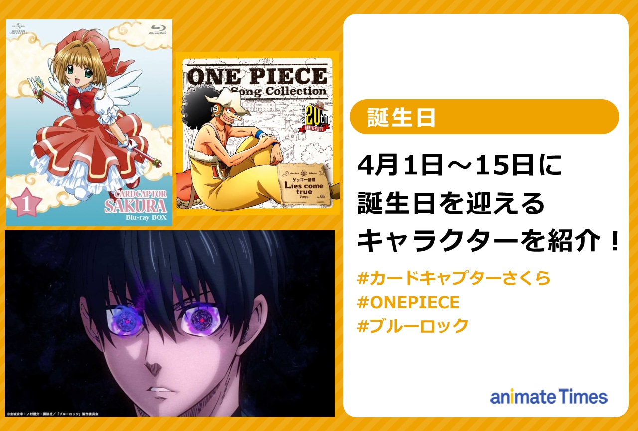 マジシャンキャラといえば？ 3位「Dr.STONE」あさぎりゲン、2位「文豪ストレイドッグス」ニコライ・G、1位は 神出鬼没の大泥棒！ ＜24年版＞アニメ！アニメ