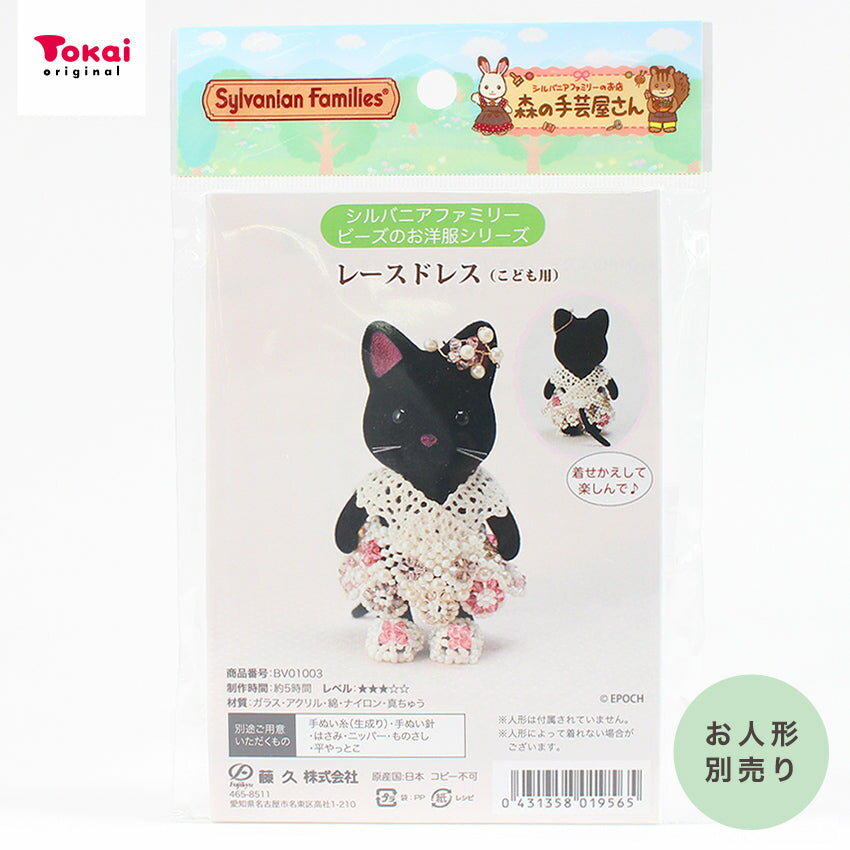 ｓ127シルバニア男の子サイズの服学ラン学生服ネイビ