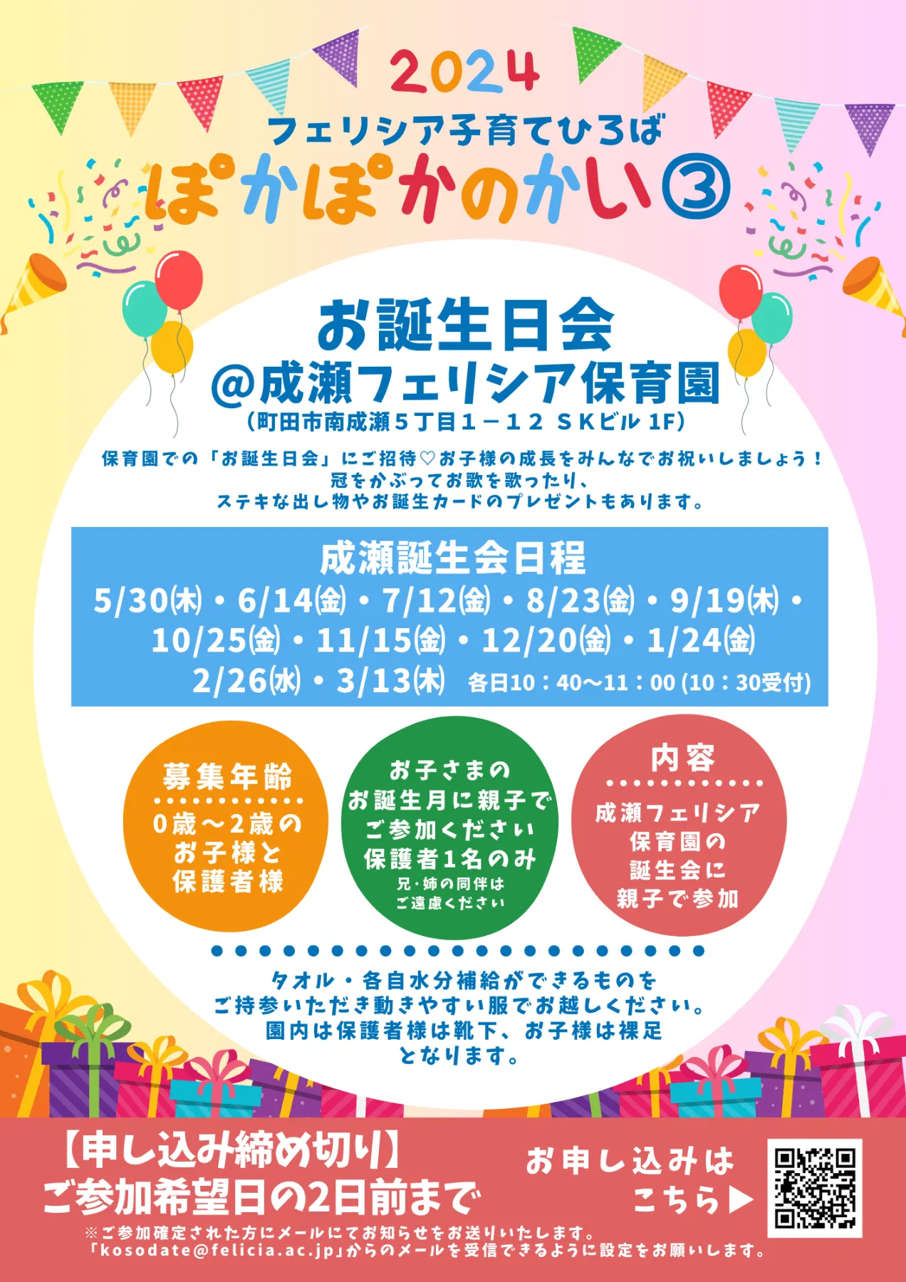 運動会ダンス曲🎧 昨日に引き続き、 本日は年中 4歳児 です✨ 明日は年長 5歳児 をアップします！運動会ダンス 保育園 運動会 幼稚園運動会 運動会 ダンス曲 お遊戯会 お遊戯 8月製作 7月製作 七夕飾り 七夕製作 七夕飾り製作 9月製作