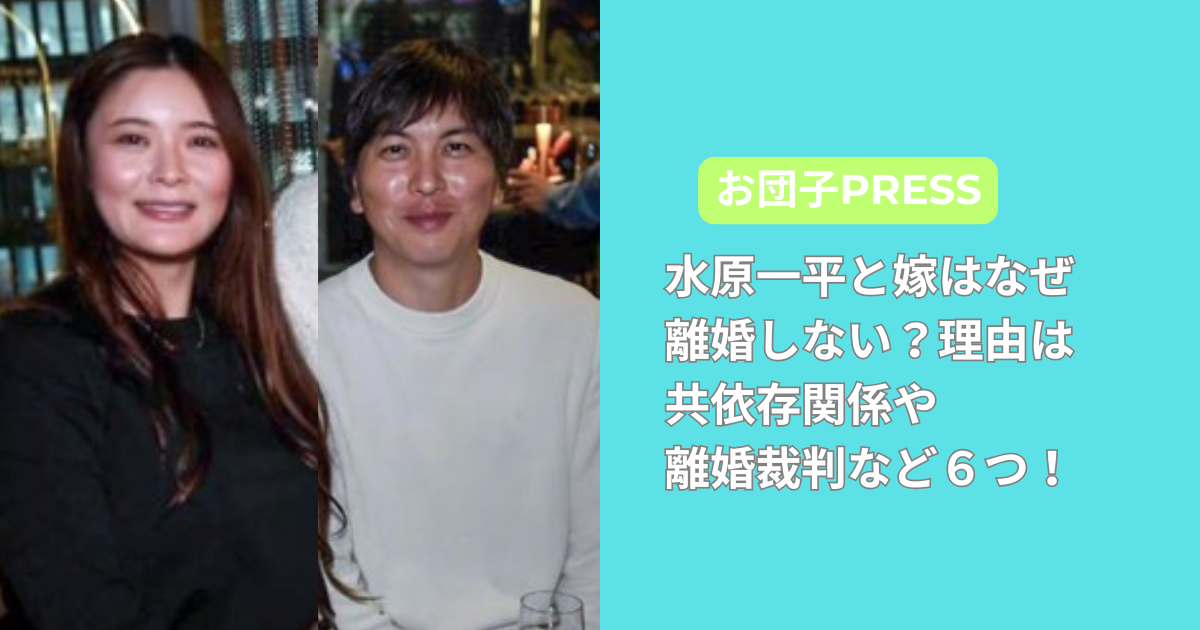 水原一平と妻の結婚はいつ？インスタの女の子は夫婦の子供か、プロポーズや新婚旅行を調査！ドラマ好きのドラマ考察