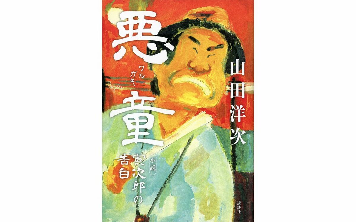 寅さんの精神を受け継いだ、山田洋次監督「家族はつらいよ」ポスター完成 : 映画ニュース - 映画.com