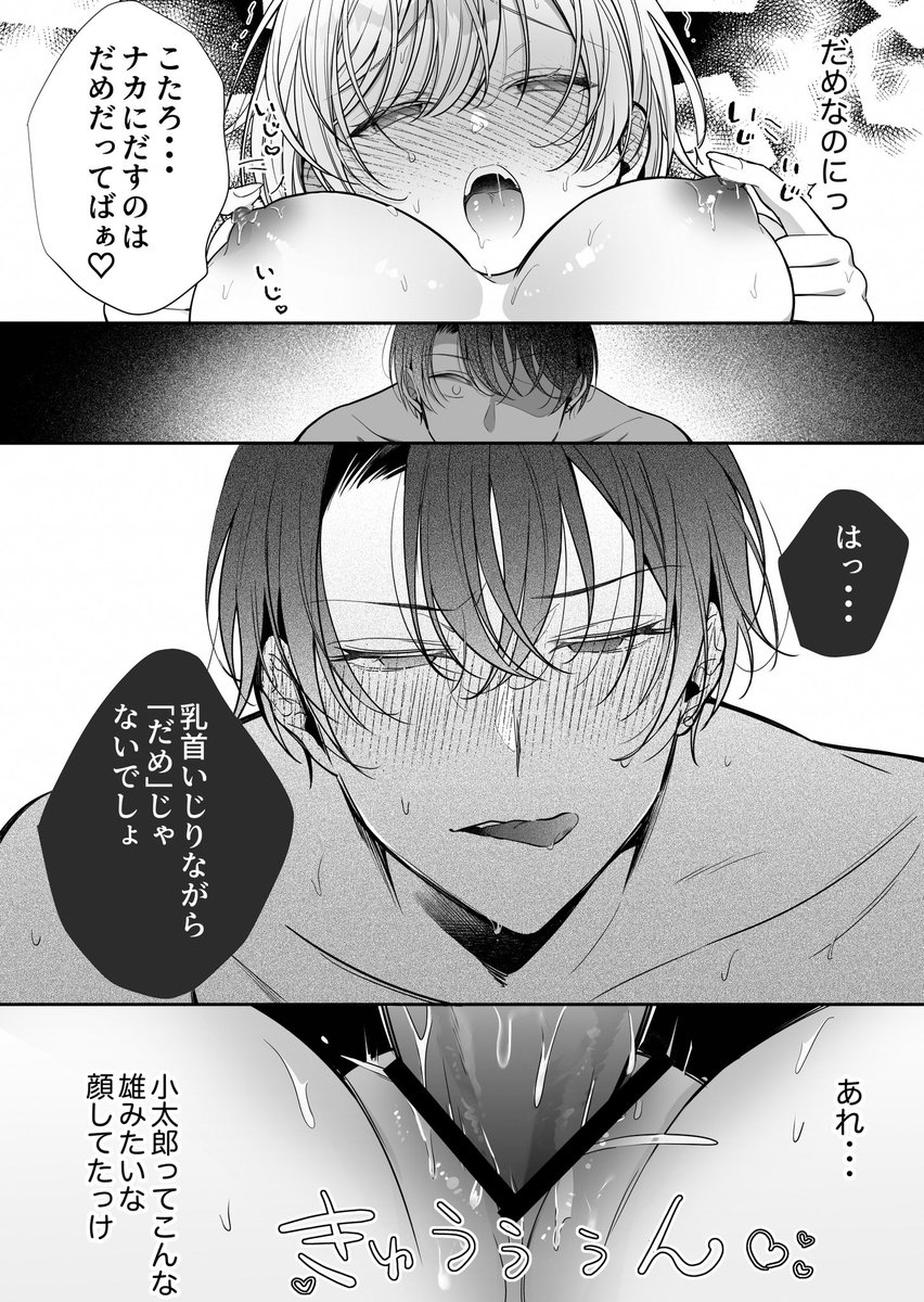 エロ漫画/同人】【飲尿/浴尿】千鶴ちゃん開発日記～堕ちた元純情優等生は、中年教師の雌犬オナホ～（後編）【夢茶会/むちゃ】 | 女性受け尿エロまとめ