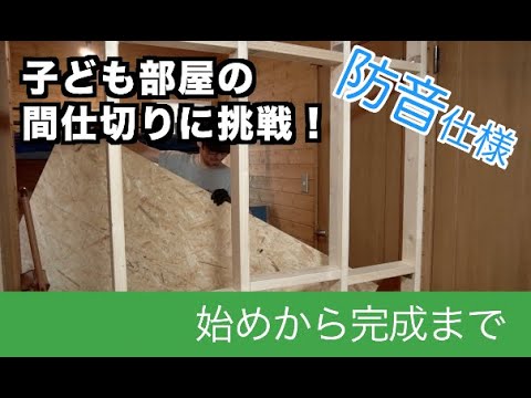 子供部屋、仕切りあり？なし？ どっち派ですか？🤔💭子供部屋間仕切り造作家具壁TikTok