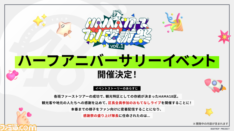 Days 記念日ストーリーTikTok