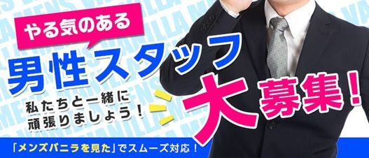 五十路マダム徳島店（イソジマダムトクシマテン）の募集詳細｜徳島・徳島市の風俗男性求人｜メンズバニラ