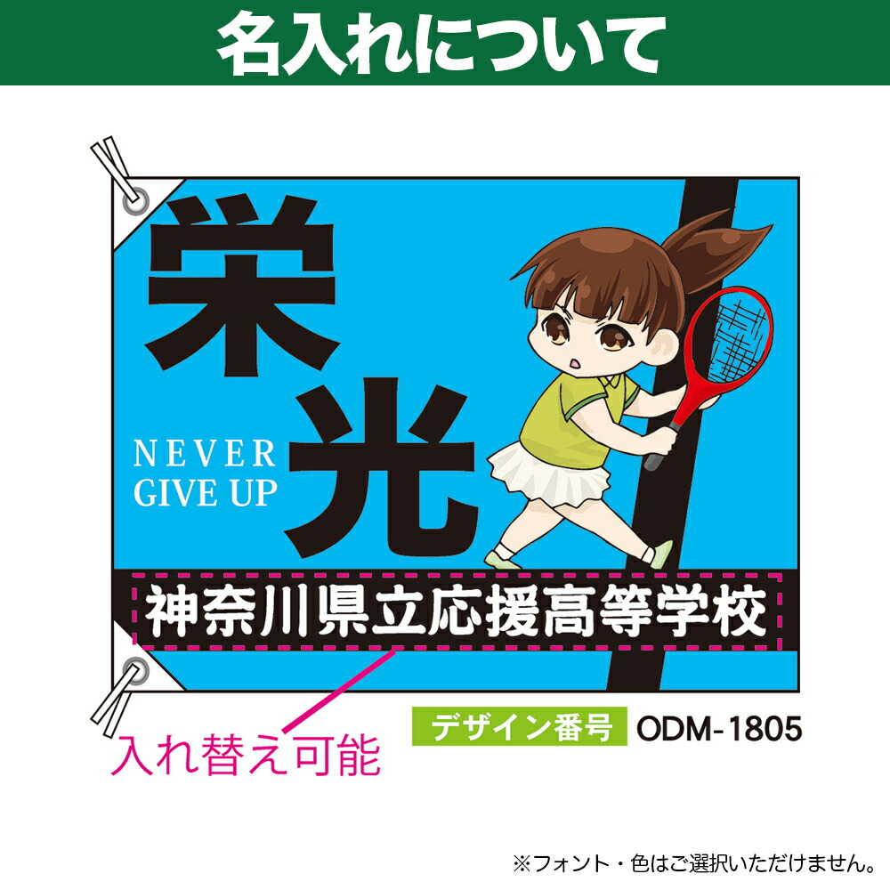 万国旗のない運動会と、国旗だらけの我が家と榎本雄介のブログ