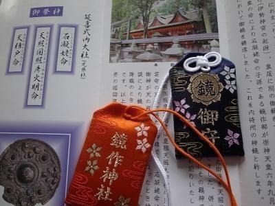 鏡作坐天照御魂神社 鏡作神社奈良県磯城郡田原本町御朱印の日々