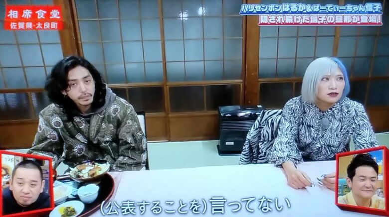 顔写真 ぱーてぃーちゃん信子の夫は誰？馴れ初めはマッチングアプリ