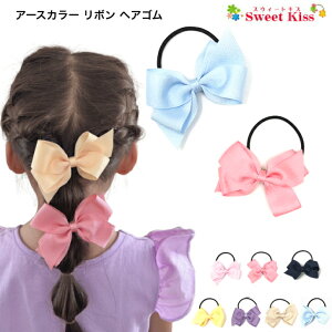 ヘアゴム 10本セット カラーゴム ヘアアクセサリー キッズ ジュニア 髪ゴム まとめ髪 ヘアアレンジ アクセント 可愛い リンの通販はau PAYマーケット - プラスナオau PAY マーケット－通販サイト