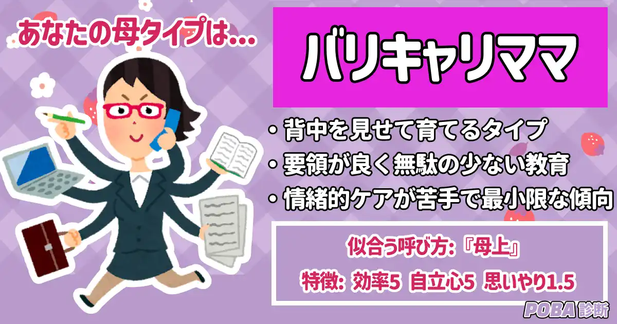 娘より人気 ネットで話題の母親キャラ15選！ママの魅力を解説おうちでアニメ楽しみ隊