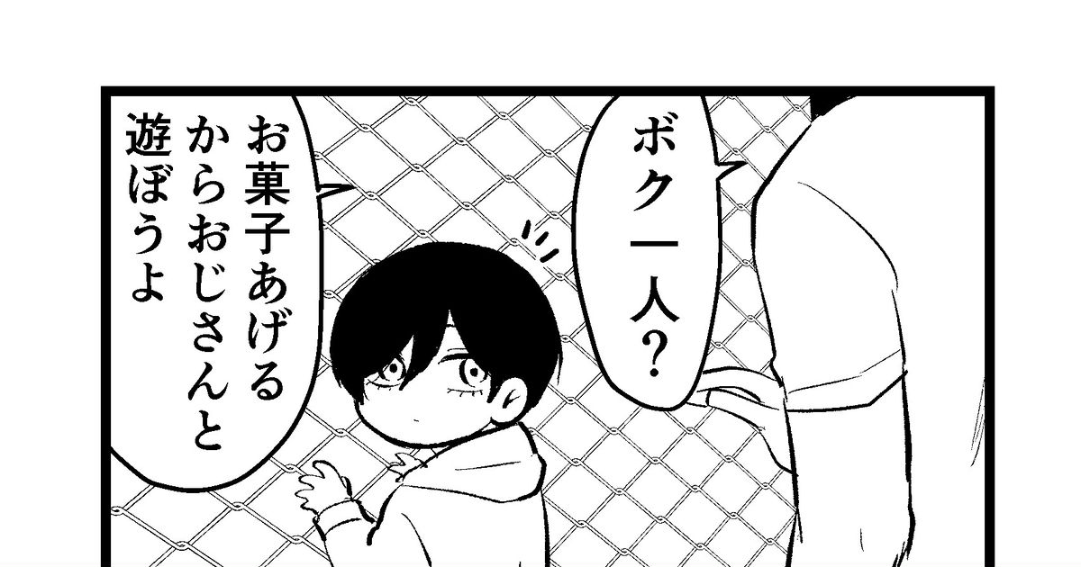 糸師兄弟 幼少期 漫画 何話TikTok