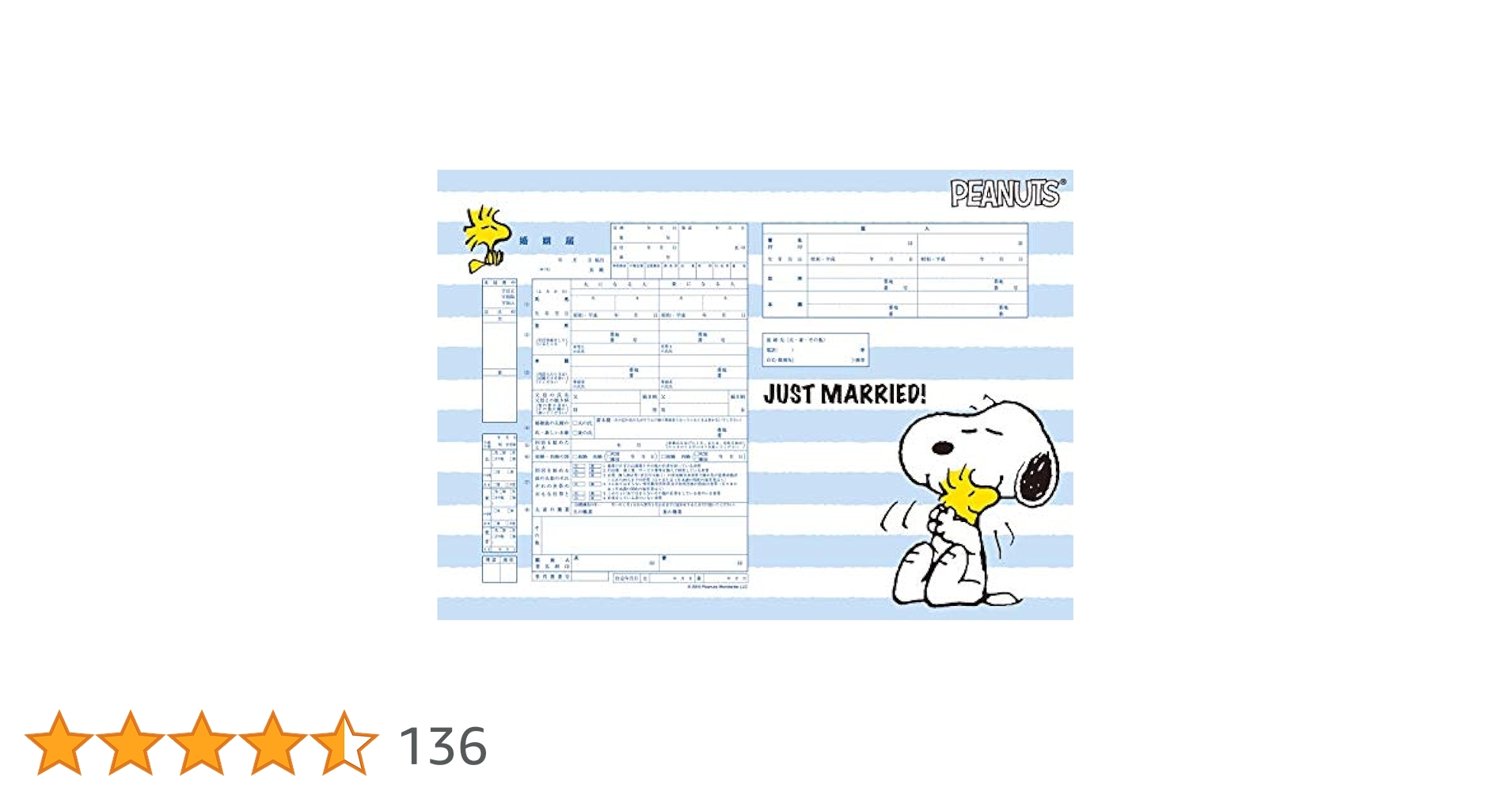 Amazon婚姻届 スヌーピー03.Wedding Photo法定用紙文房具・オフィス用品