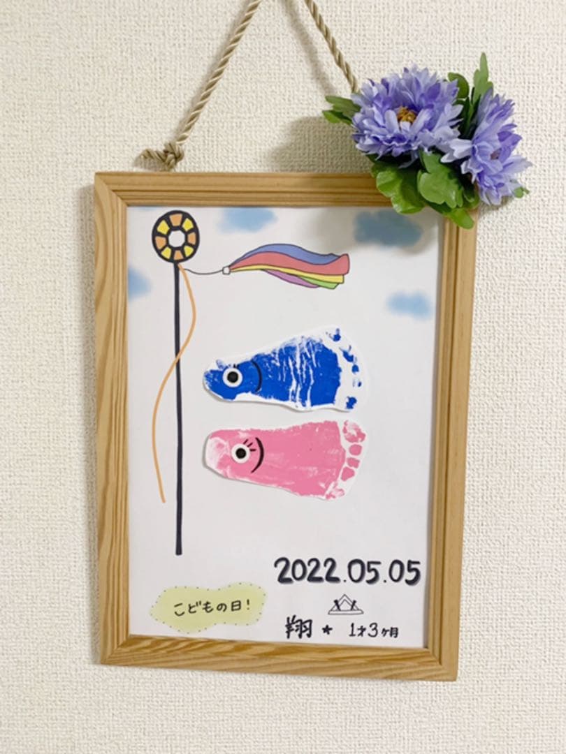 おひさまⅠ組０歳児 鯉のぼり製作