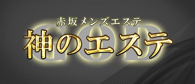 関東エリアのメンズエステ求人：高収入風俗バイトはいちごなび