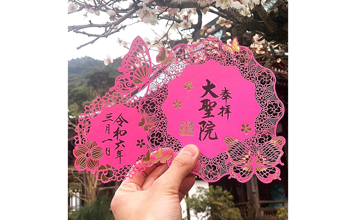 切り絵御朱印特設ページ宮島弥山 大本山 大聖院 広島 厄除け開運祈願所