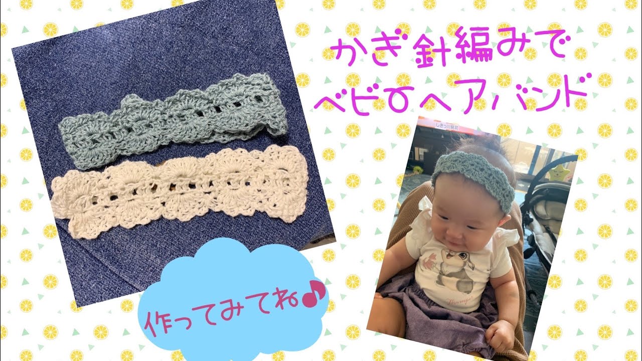 赤ちゃん ヘアバンド 手作りレースのおすすめ人気商品一覧 通販 - Yahoo!ショッピング