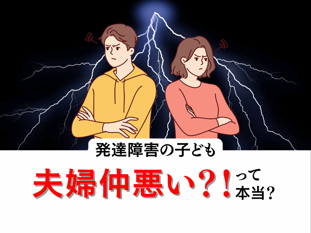 学校に行きたくない家族や夫婦の不仲が、子どもの登校しぶり