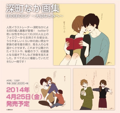 なでなでぎゅーイラストカップルイラストほのぼのいつきゆう