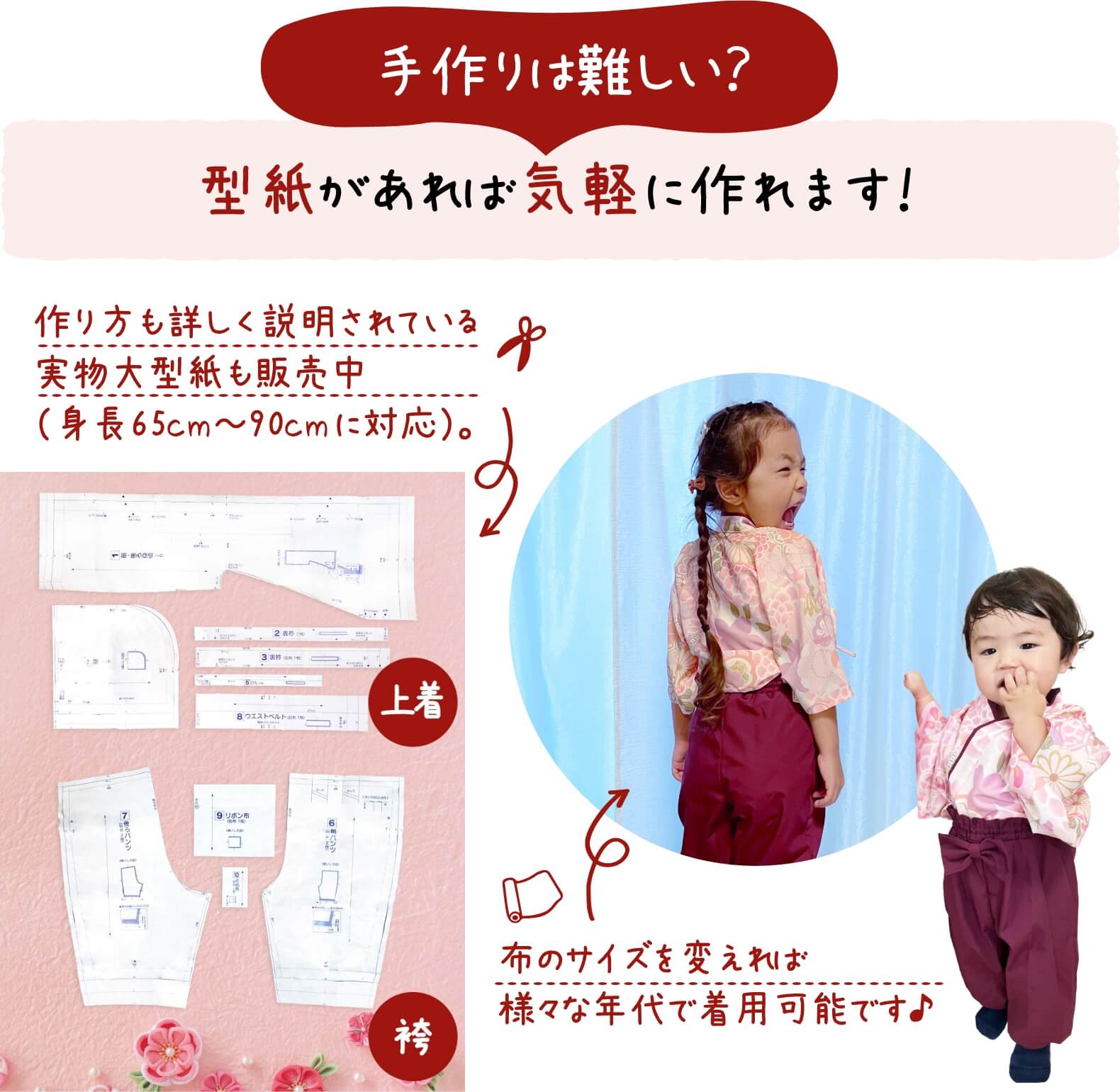 子供 和服」のアイデア 8 件赤ちゃん 袴, 手作り 子供服, 初節句 ひな祭り