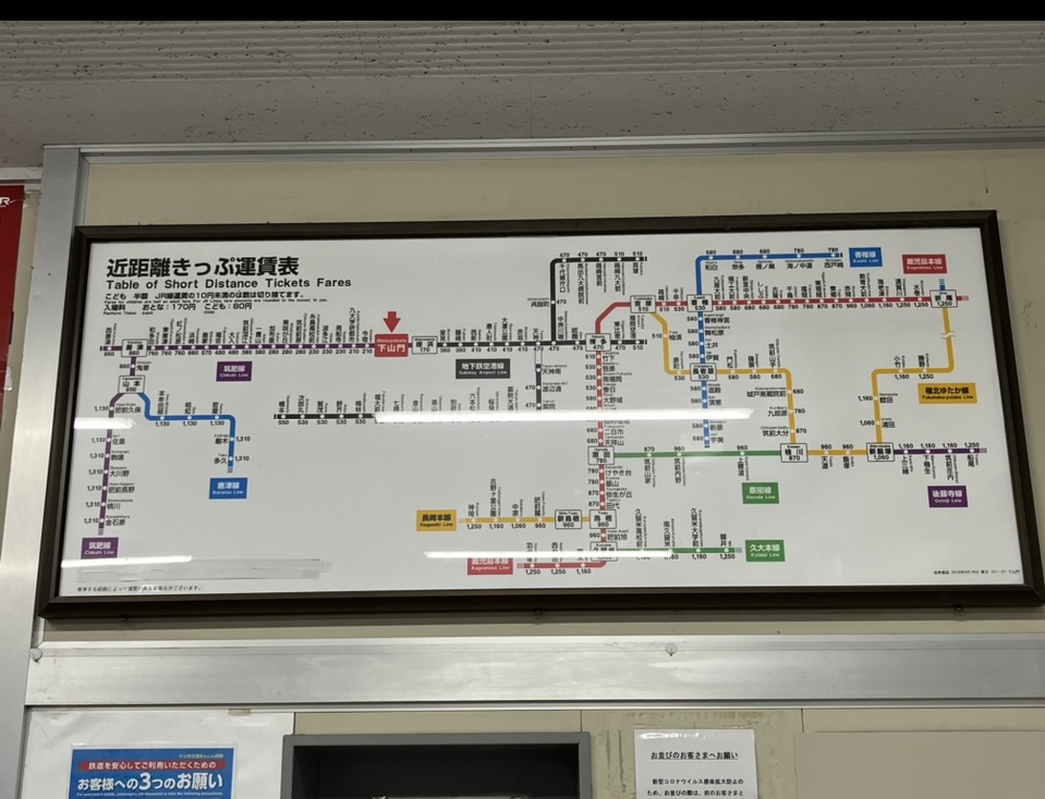 下山門駅の賃貸物件 | 三好不動産