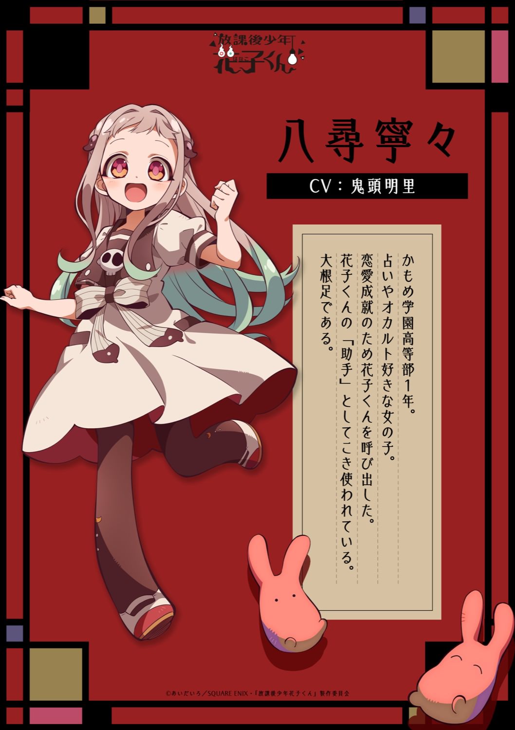 というわけで笑顔のかわいい大根ガール、八尋寧々さんも活躍する花子くんあいだいろ@24巻発売中！ さんのマンガツイコミ 仮