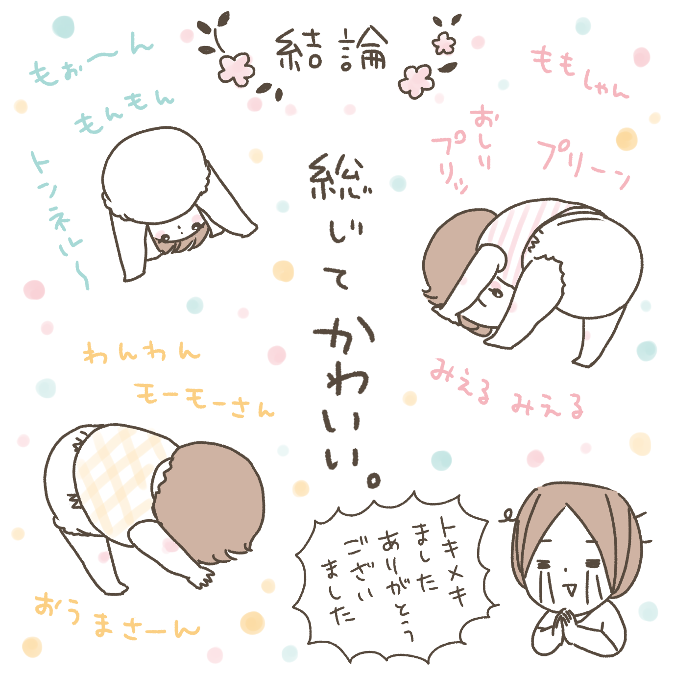 赤ちゃんのオムツ交換イラスト - No: 1257469無料イラスト・フリー素材なら「イラストAC」