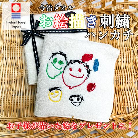 cushion 子供の絵 家族の絵 イラスト 刺しゅう クッション おうち個展 プレゼント ギフト 祖母 祖父 プレゼント おばあちゃん おじいちゃん プレゼント子供の絵 子どもの絵 記念 グッズ 似顔絵 送料無料 刺繍 誕生日 還暦祝い 古希 喜寿 日本製 孫 -刺繍ギフト店