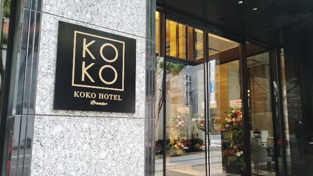 KOKO HOTEL Premier