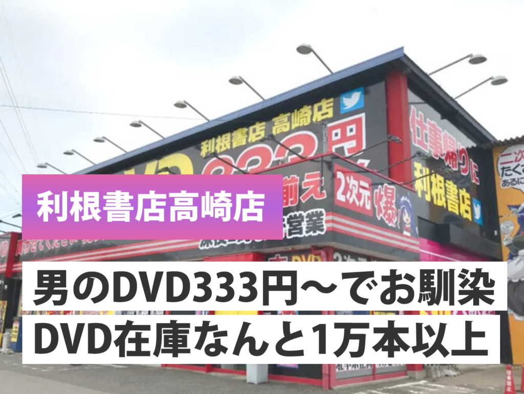 見せたがりのカップルにも出くわす群馬県・伊勢崎アダルトショップ男の楽園で生脱ぎパンティを買う : エロ漫画無料アダルト裏モノJAPAN