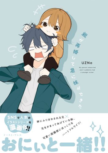 香椎かてぃ ZOC の高校や出身地は横須賀？家族や兄や彼氏の存在も調査！地下アイドル大好き☆