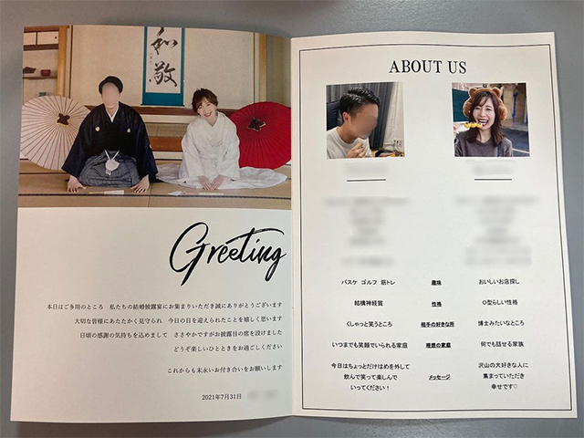 結婚式プロフィールを手作り！無料デザインテンプレート・AI機能で簡単に作成Canva キャンバ