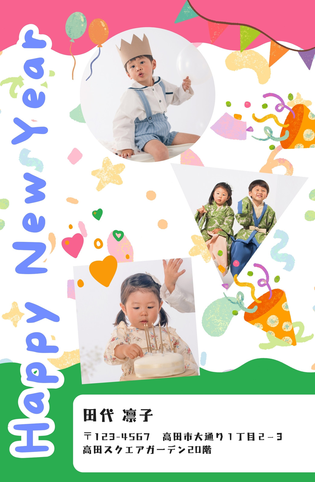 子ども年賀状無料テンプレートデザイン。イラストや画像付きも豊富 - Canva キャンバ