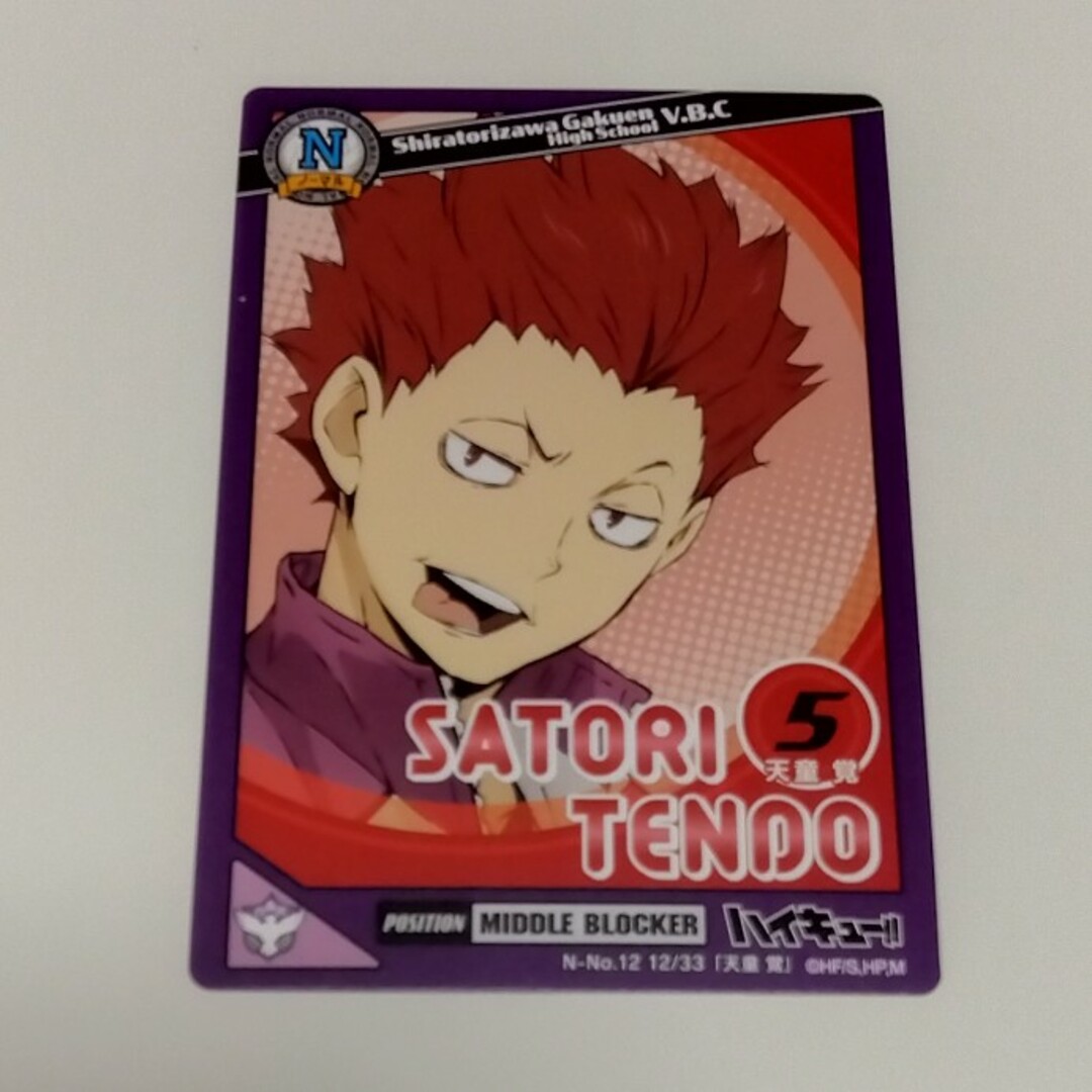 天童覚 でふぉラバ 幼少期miniアクフィ - メルカリ