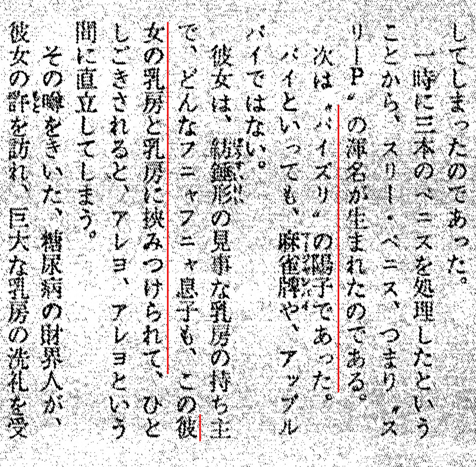 エロ用語講座】「パイズリ」考案者は山田邦子？語源と歴史を大調査！ – manmam