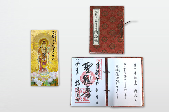 丹波鶏足禅寺 - 二冊のご朱印帳で双竜。仲良しの二人からのオーダーです。京都では予約が詰まっているので15分から30分の間に急いで描かないといけませんが、私が描くのを辛抱強く皆さん待ってくださいます。丹波鶏足寺御朱印穩行堂Facebook